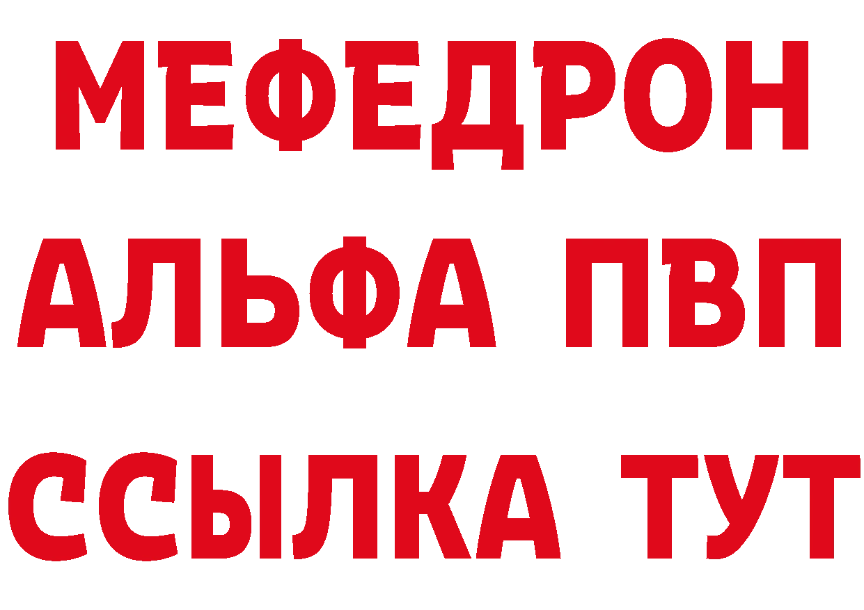 МЯУ-МЯУ кристаллы ССЫЛКА нарко площадка гидра Александровск-Сахалинский