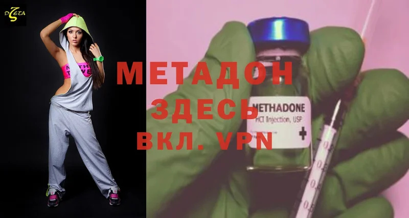 МЕТАДОН VHQ  OMG   Александровск-Сахалинский 